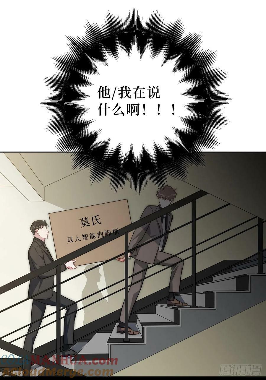 51.要一起泡脚吗？27