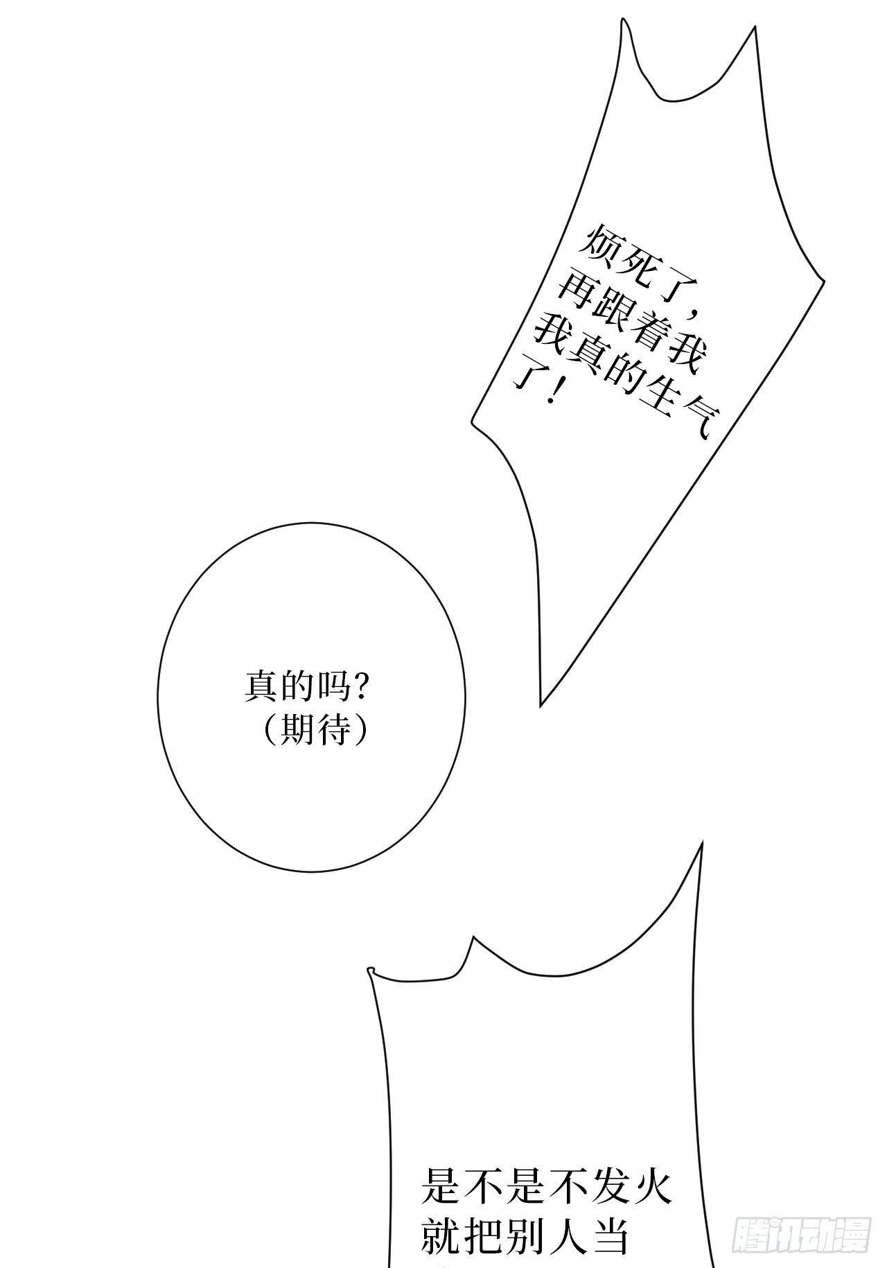 23.奇怪的人29