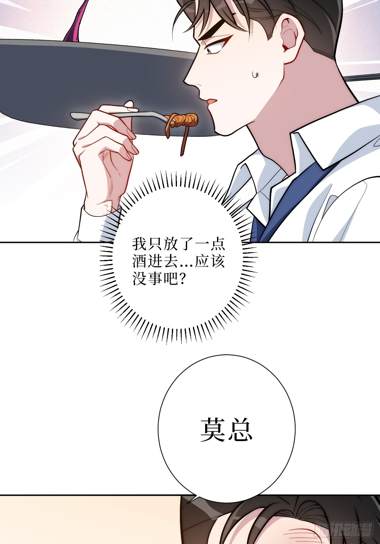 8.婚后日常（bushi）45