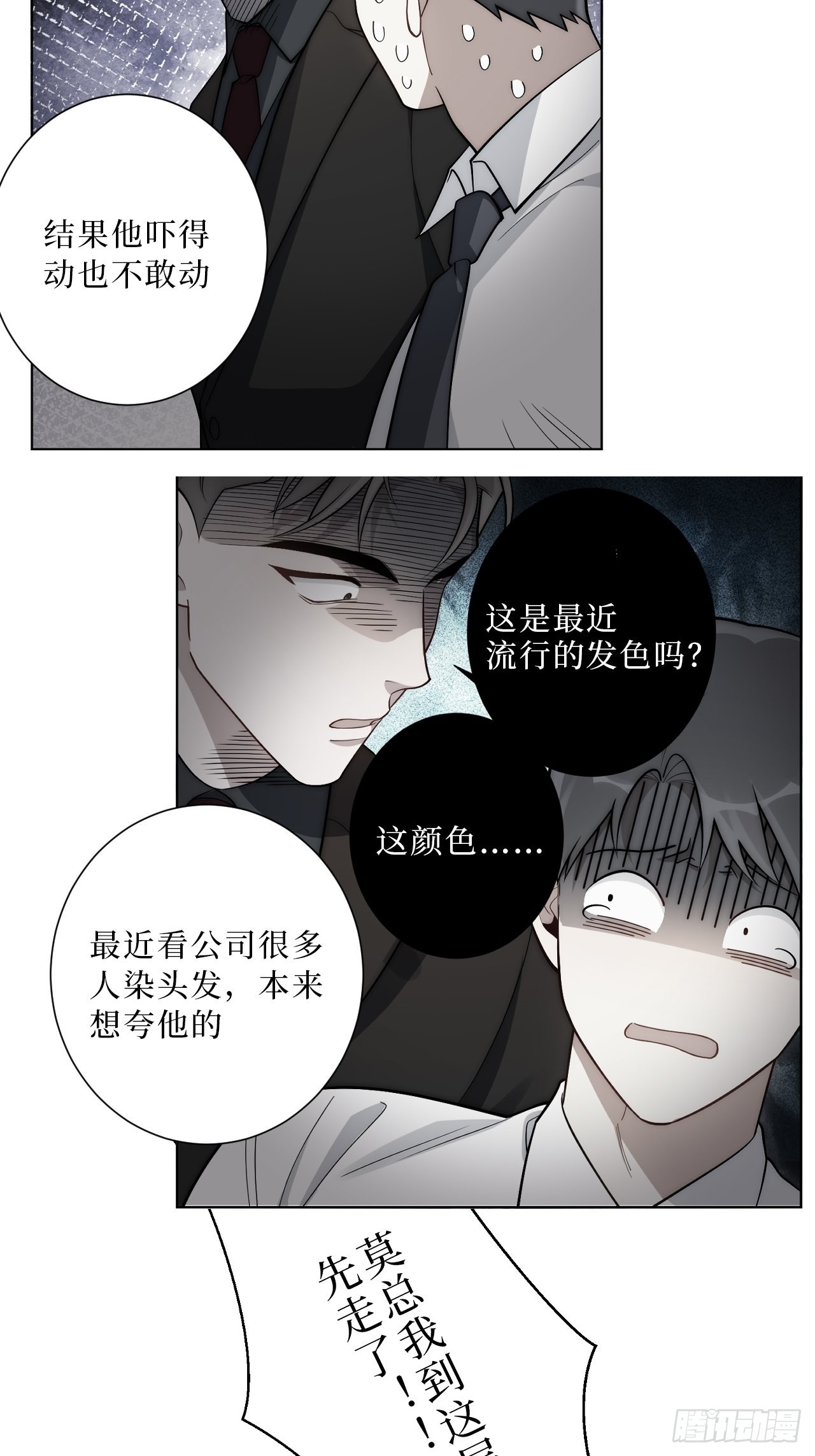 18.莫彦川的烦恼35