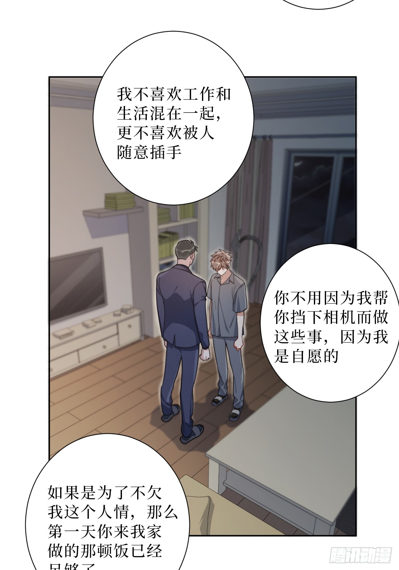 31.那一夜17