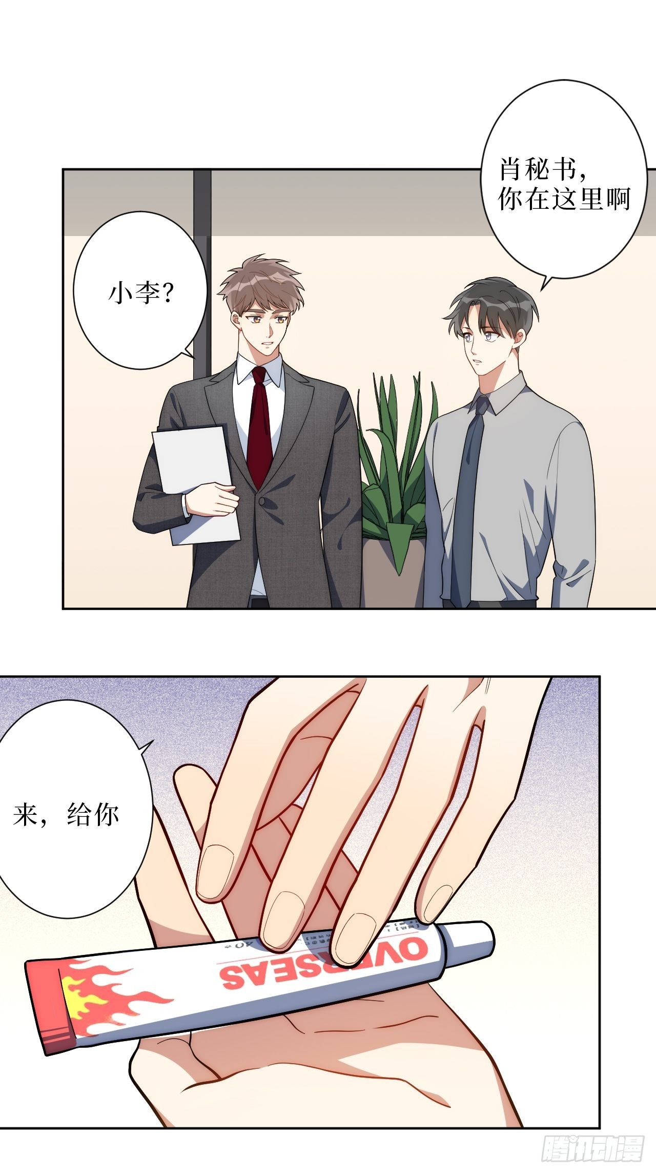 12.全员好人？32