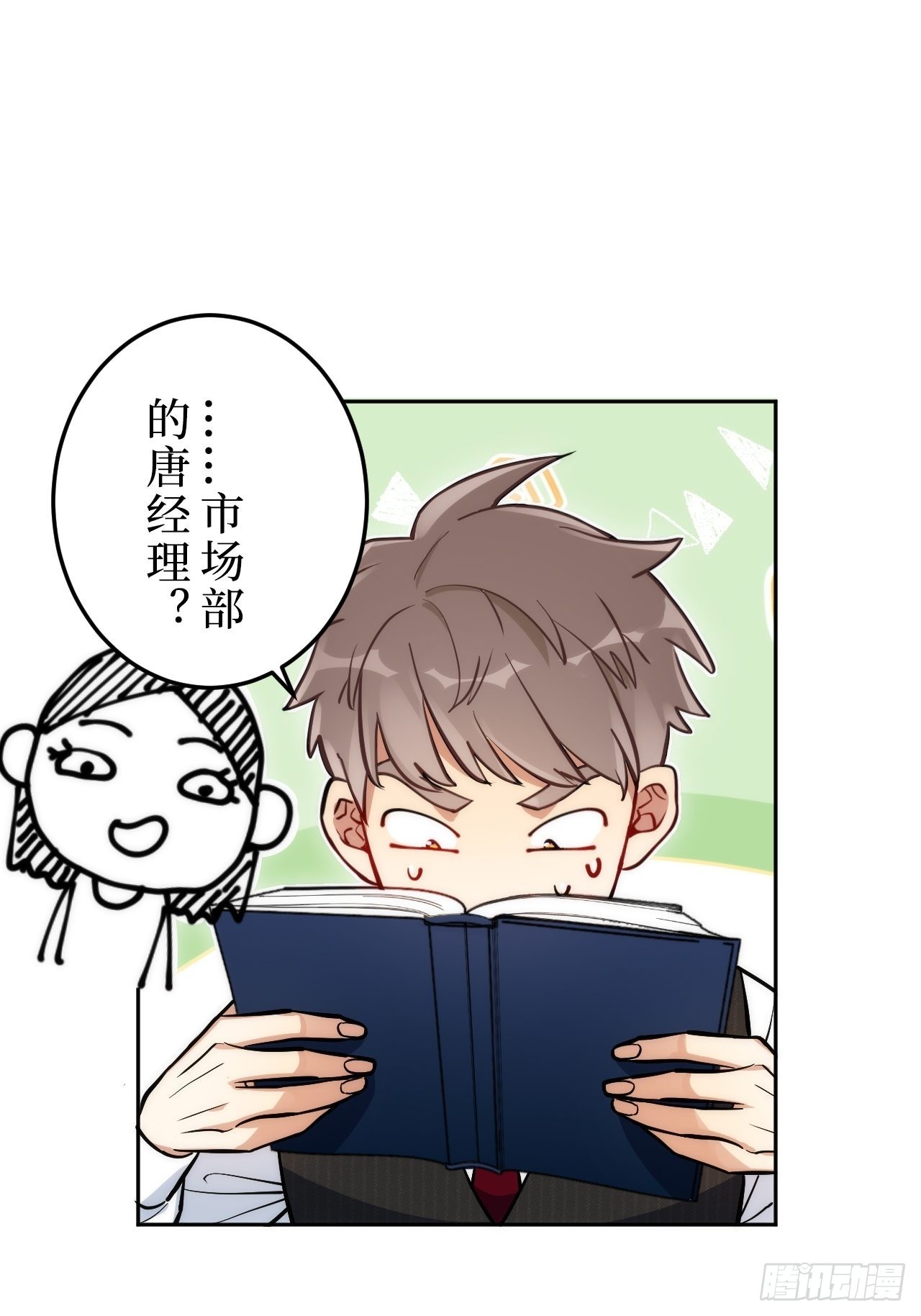 1.肖秘书的使命68