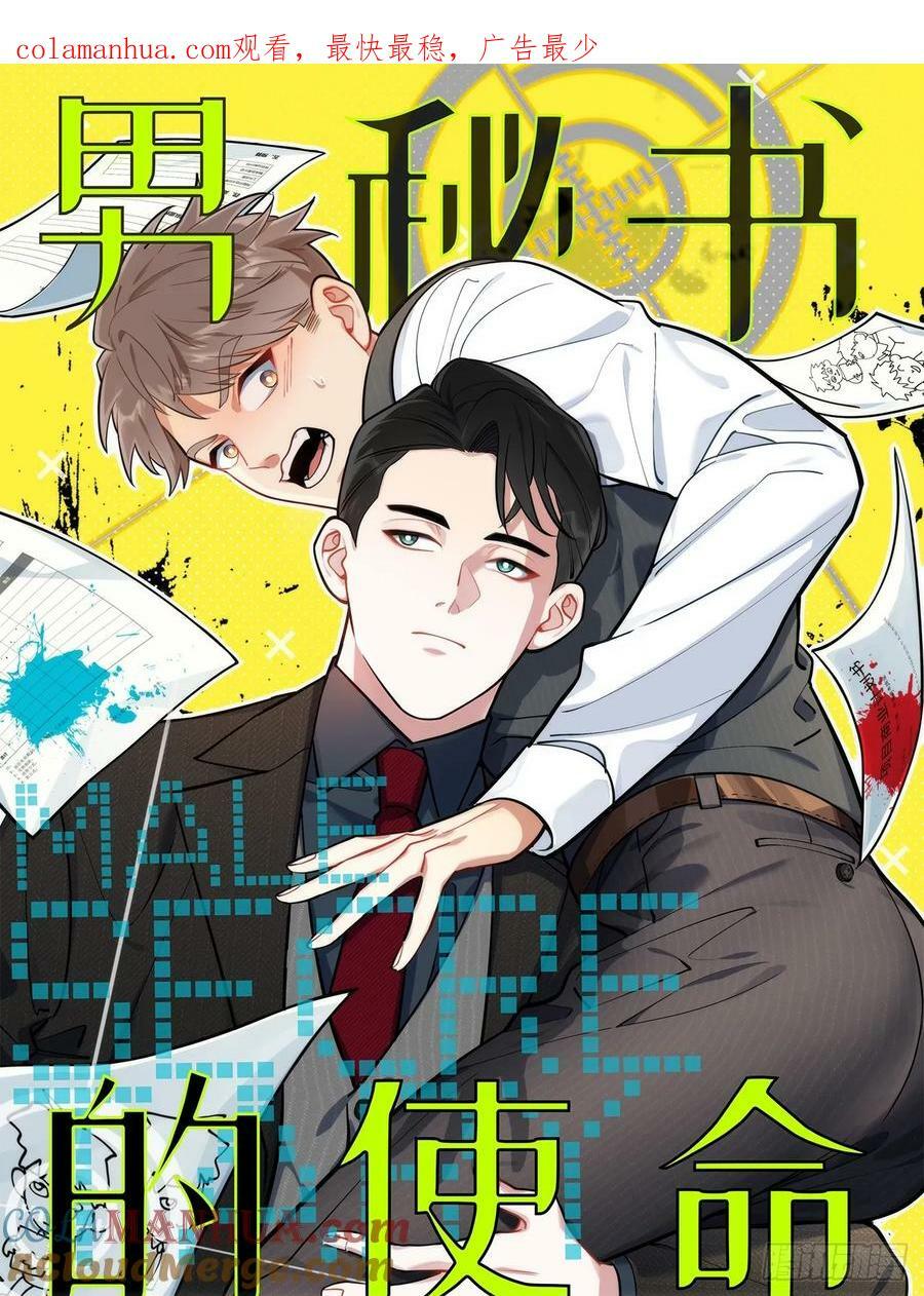 53.感情大曝光？！0