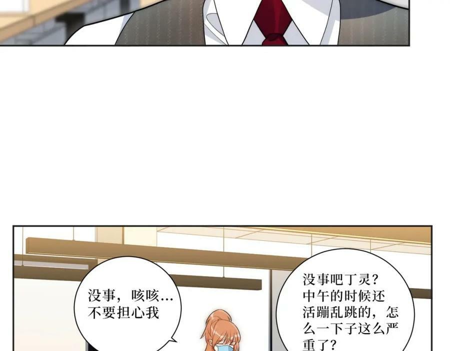 61-她在耍什么把戏？10