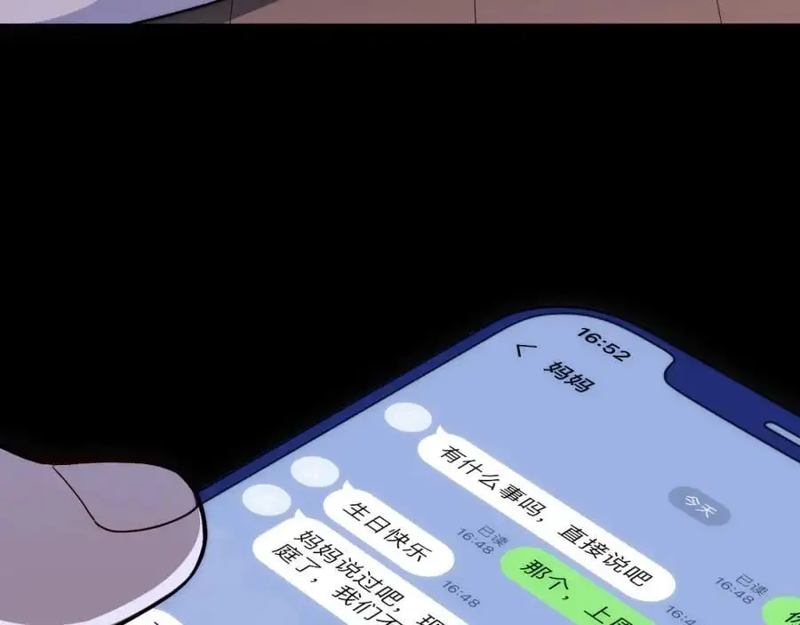 78-熟悉的陌生人79