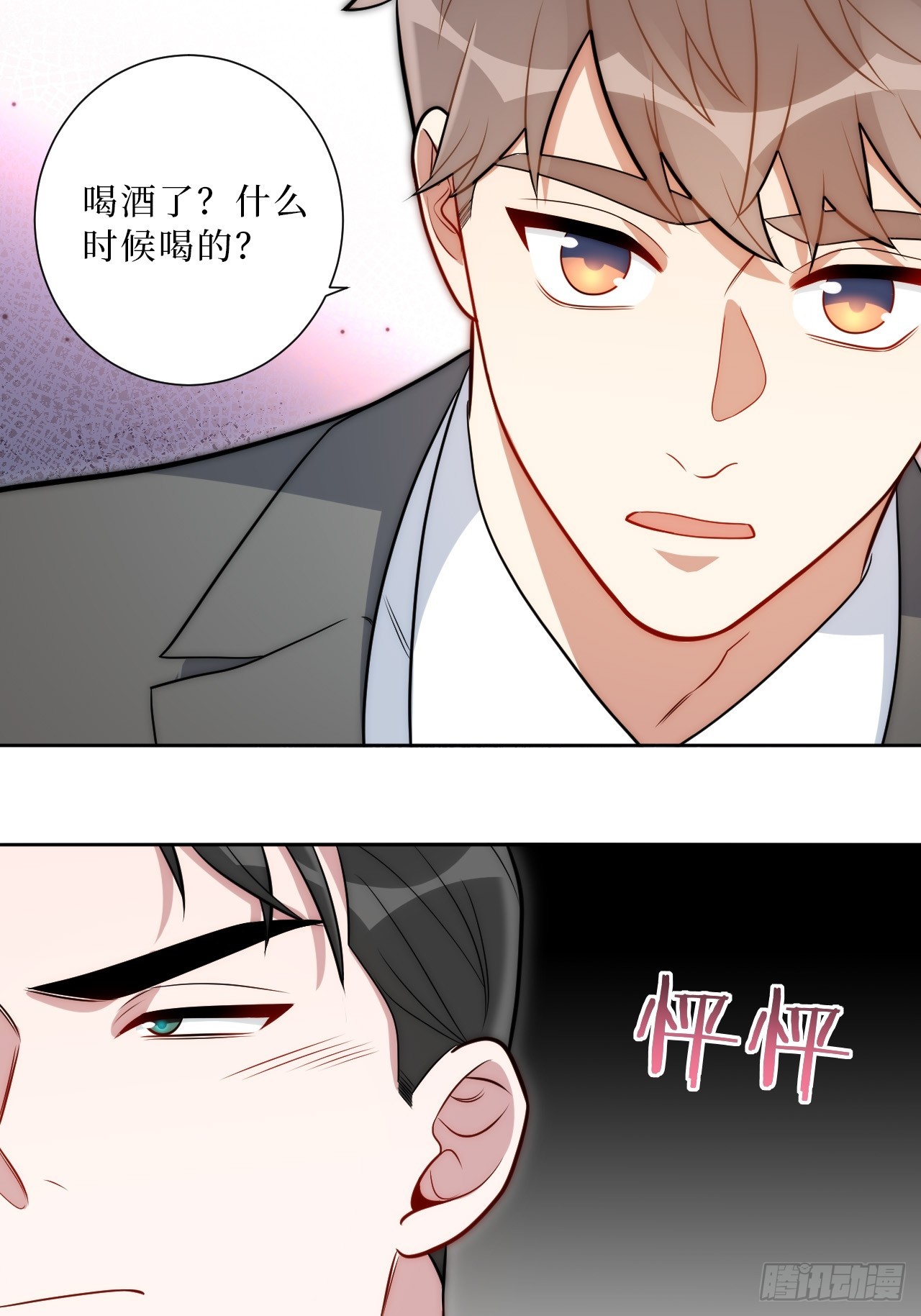 39.也许是真的醉了10