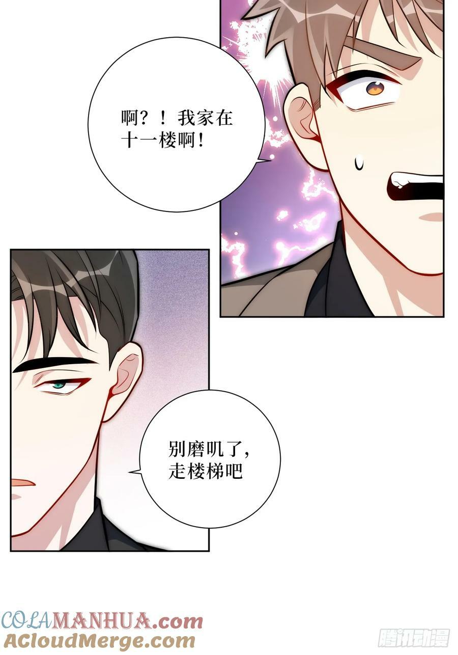 51.要一起泡脚吗？15
