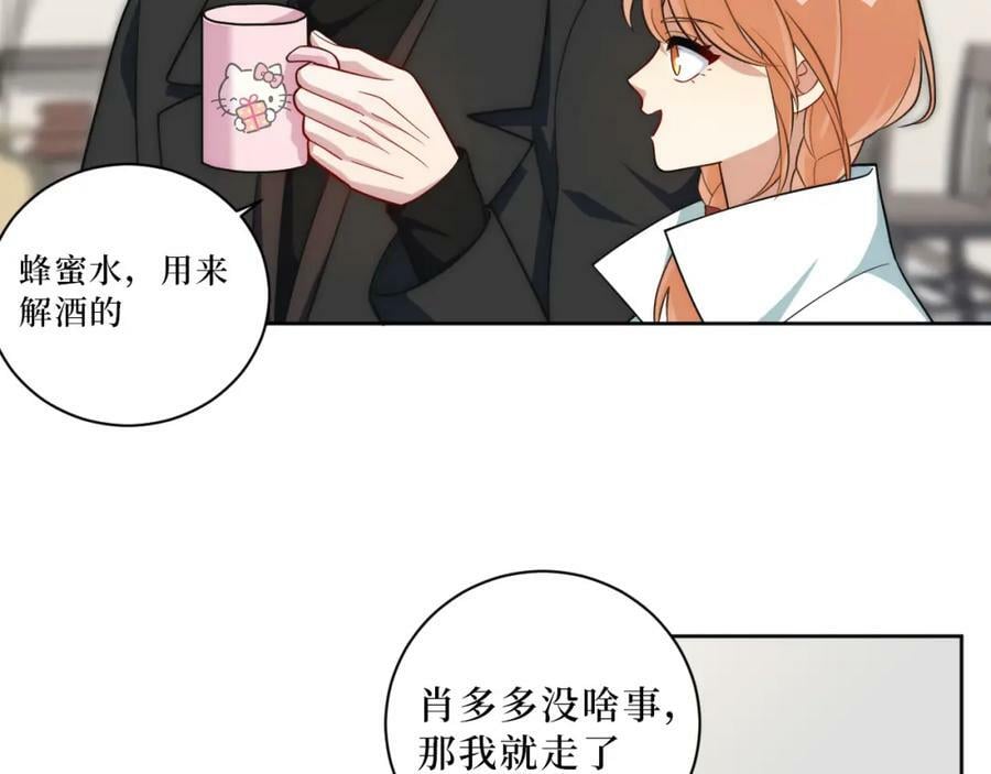 67-肖诺，你是怎么看我的？16