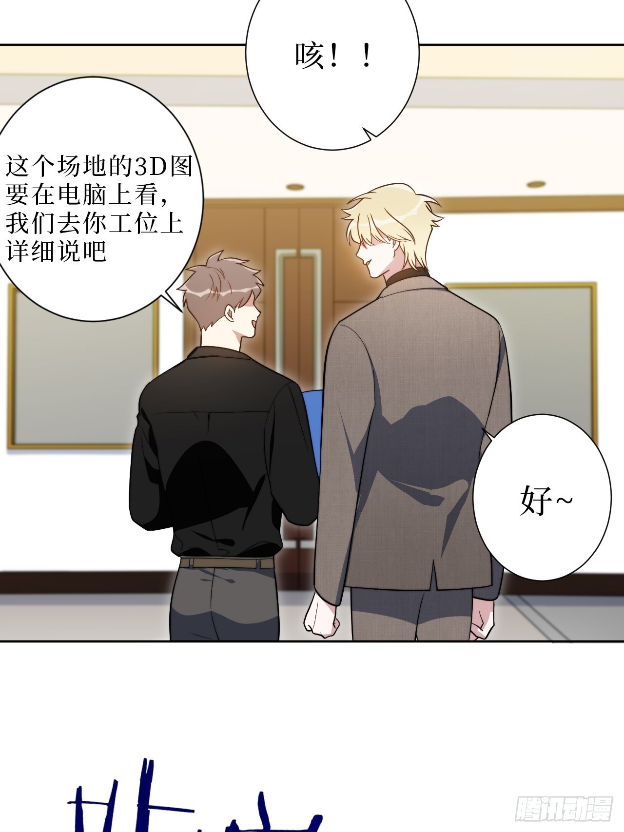 11.所以爱会消失对不对35
