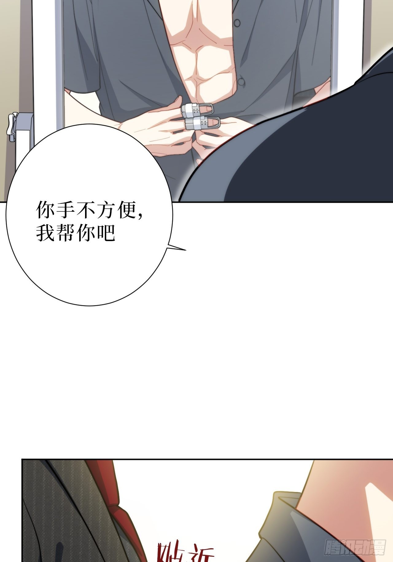 29.我拆了我的CP33
