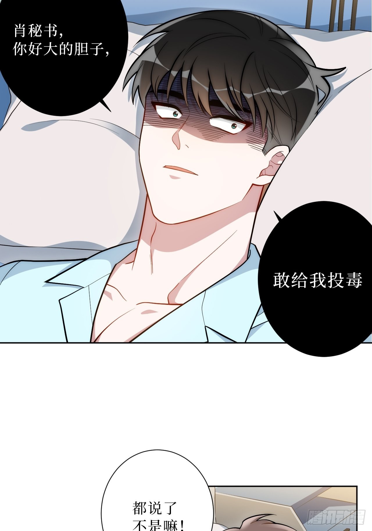 18.莫彦川的烦恼3
