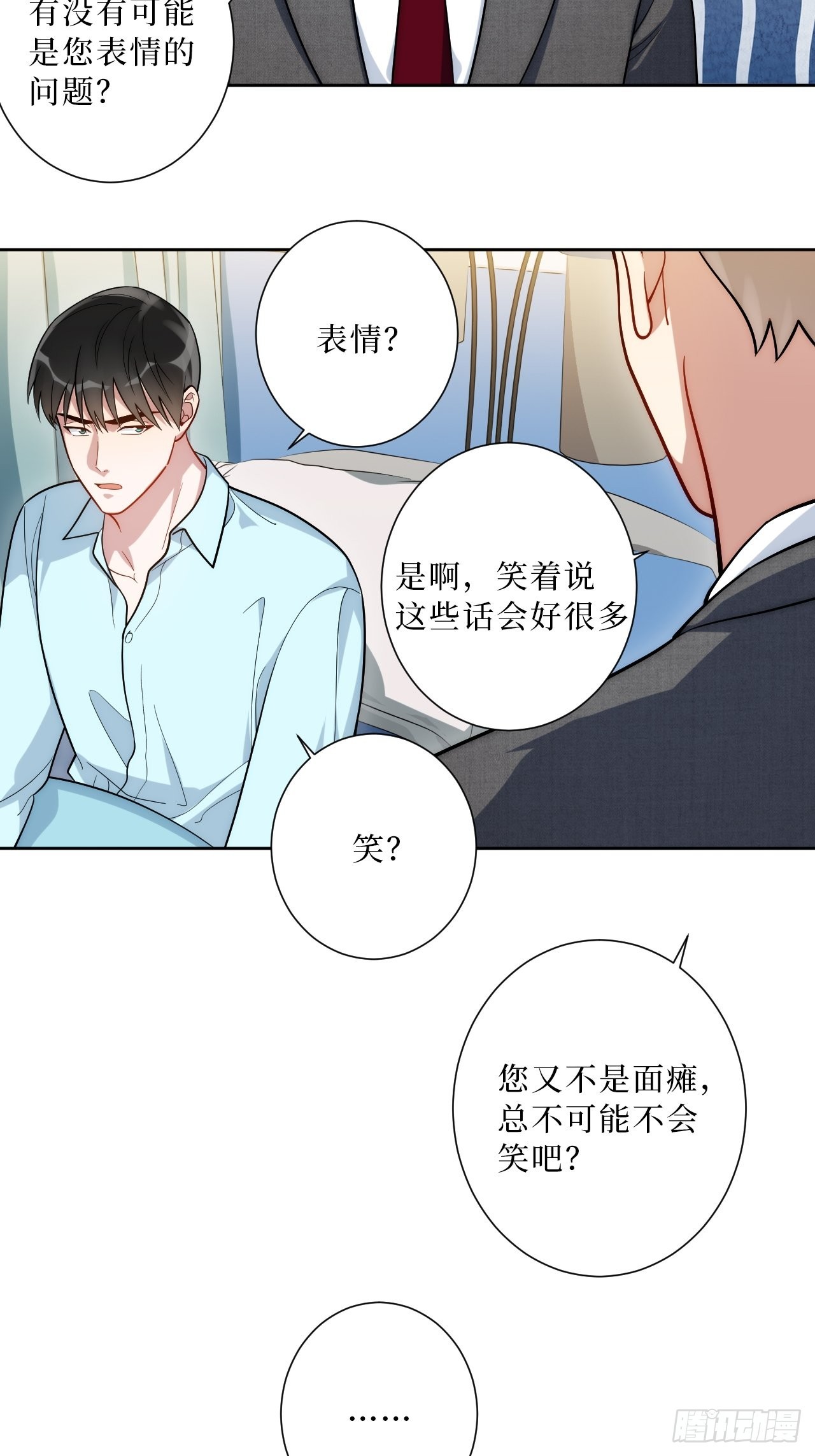 18.莫彦川的烦恼37