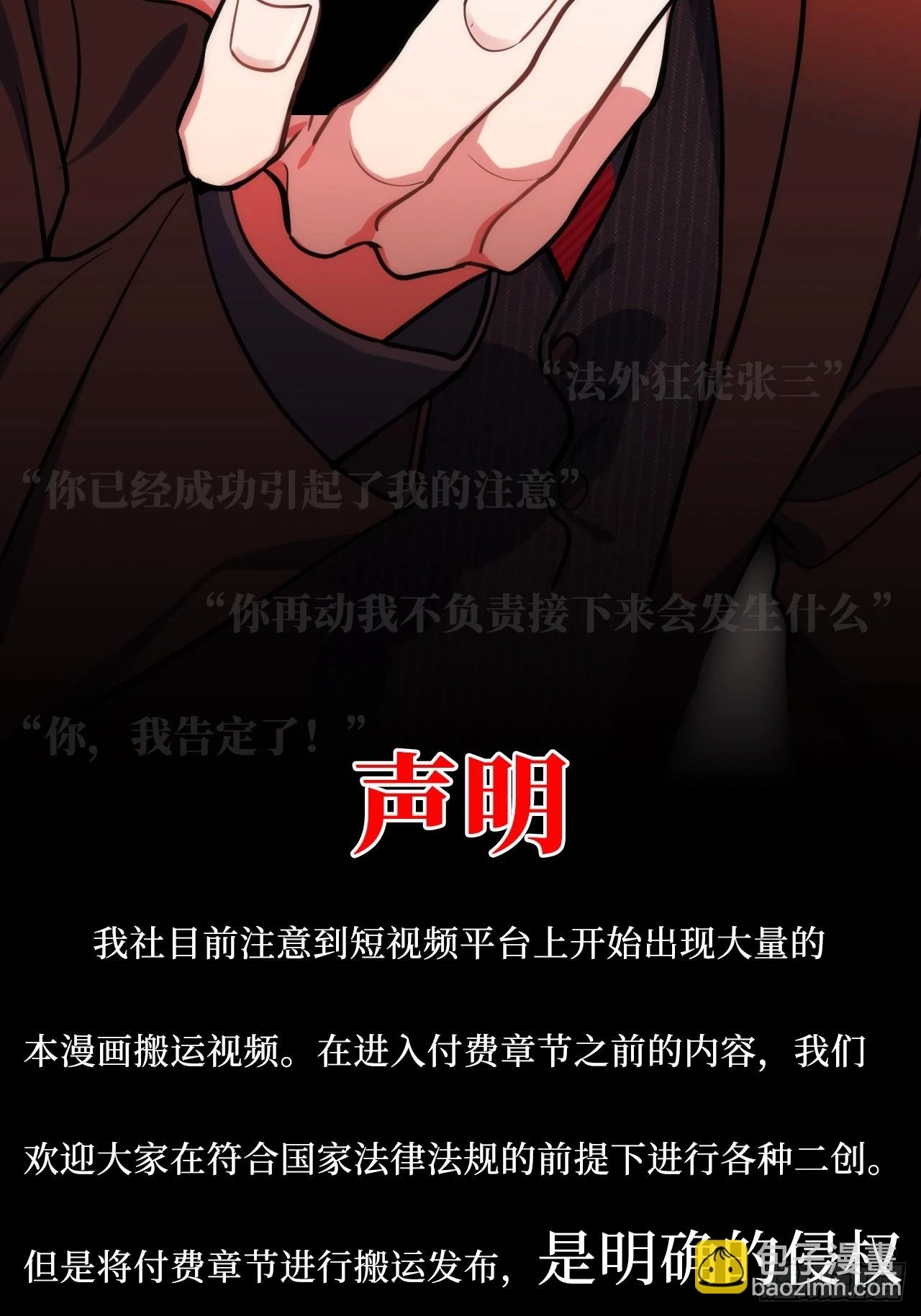 45.顶级厨师之九转烧肉46