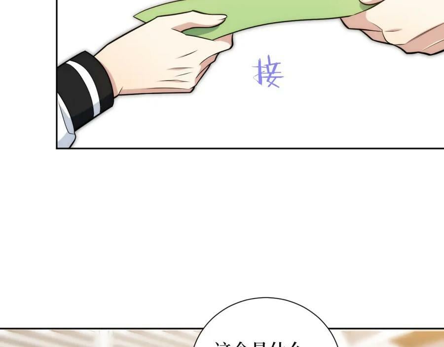 56-社交悍匪？！26
