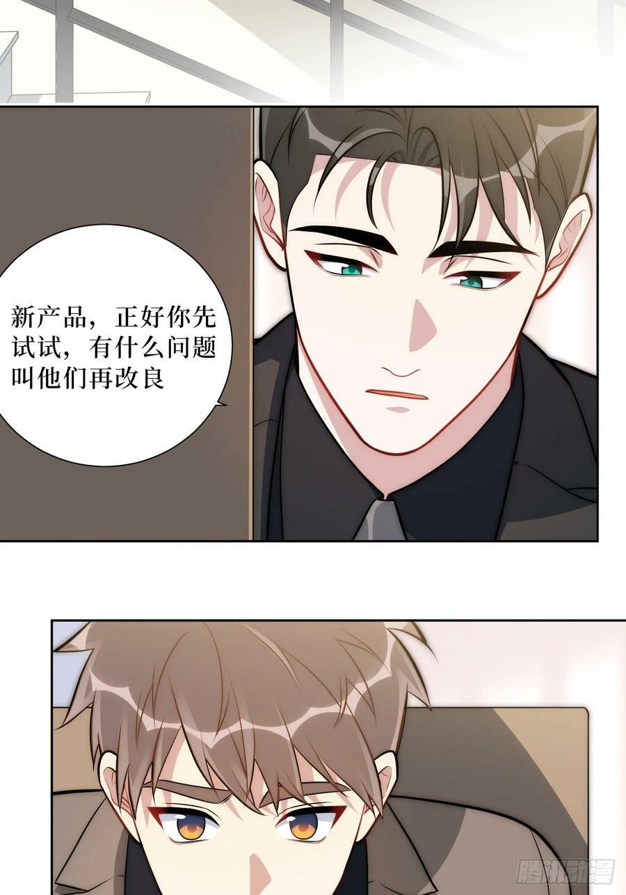 51.要一起泡脚吗？19