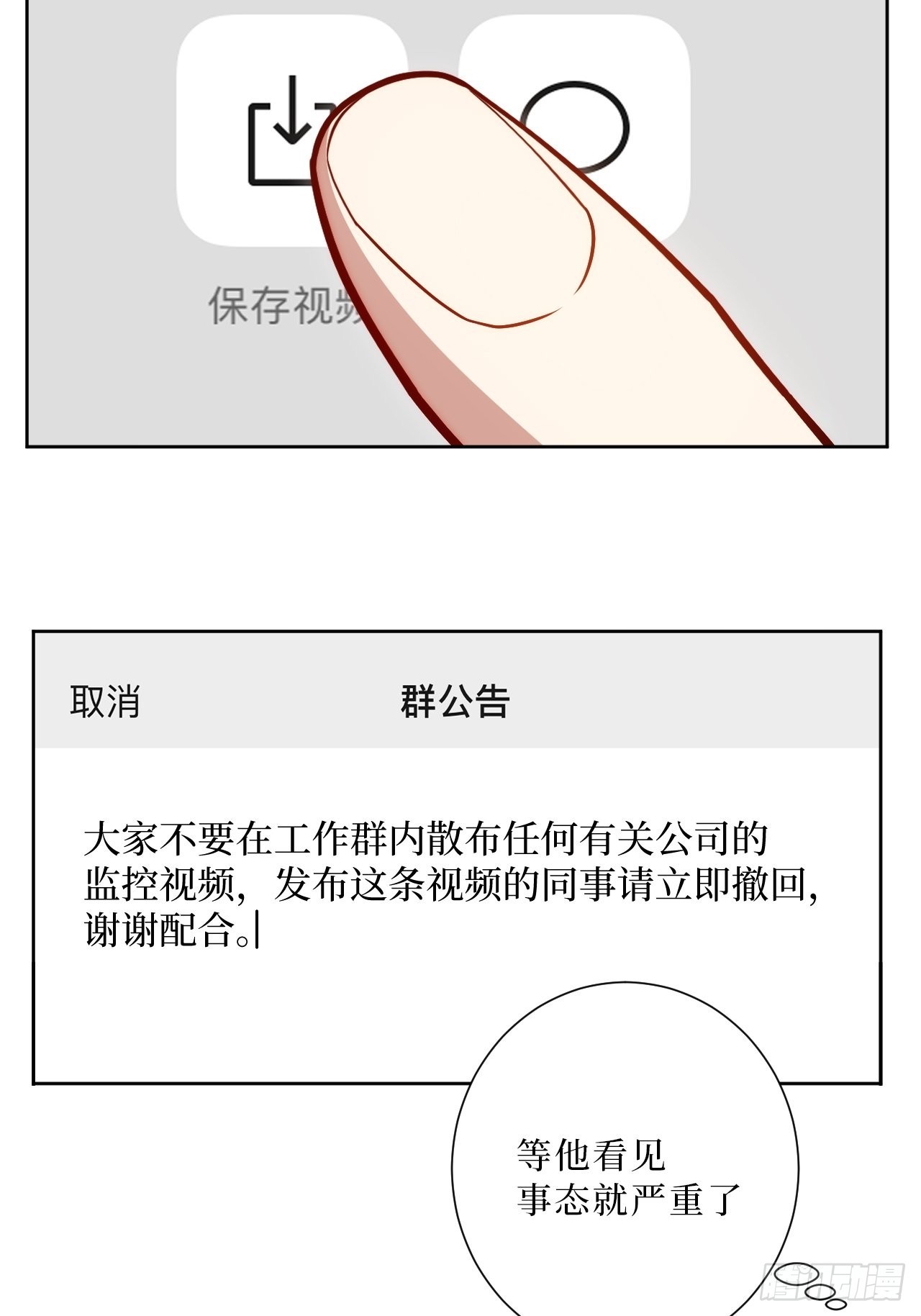 18.莫彦川的烦恼13