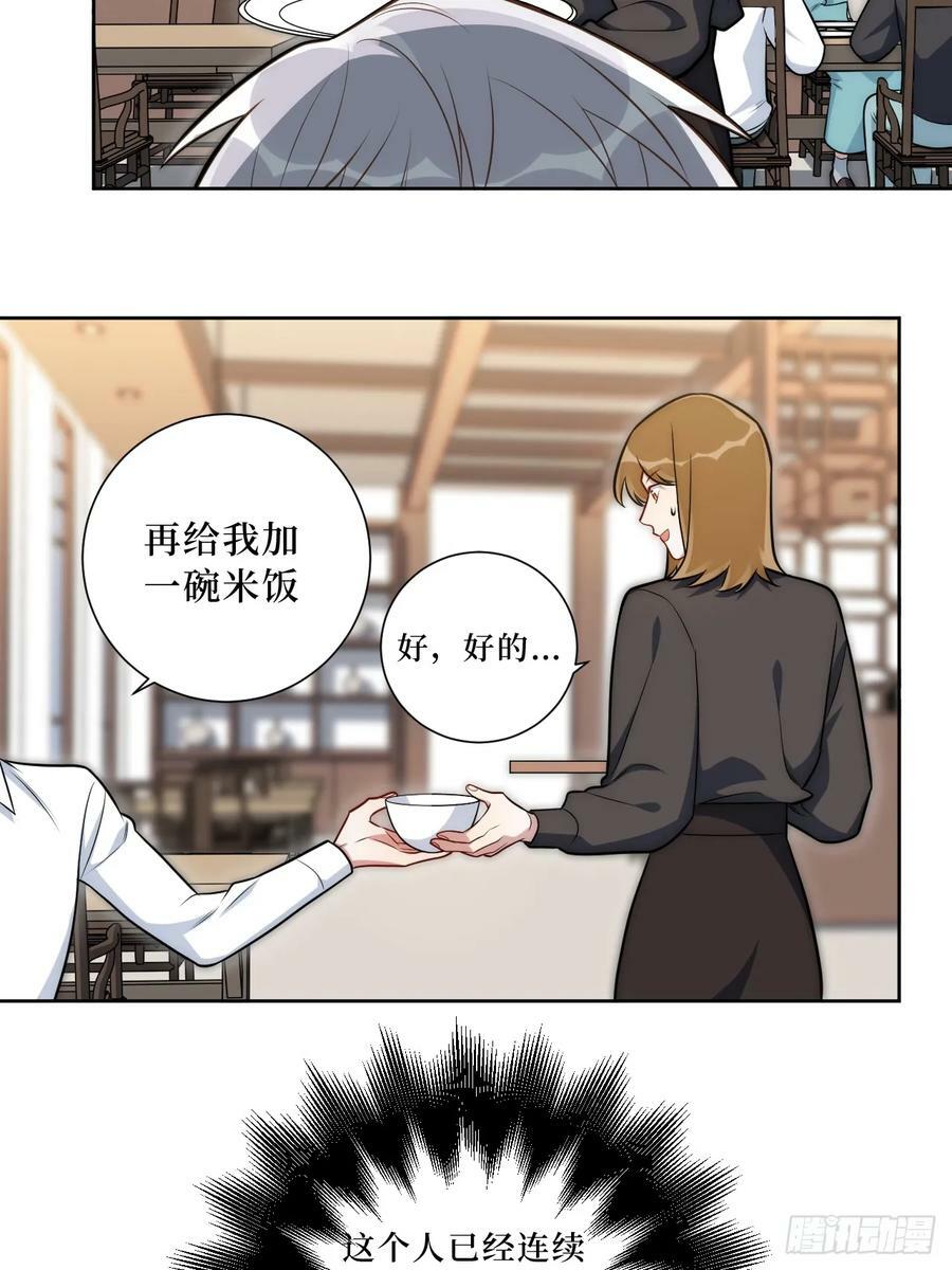 48.你在搞什么飞机？34