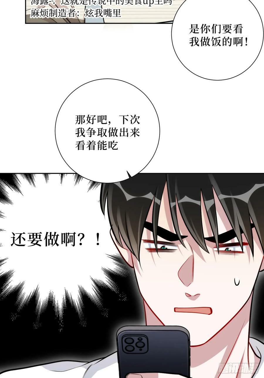 46.叮！您的工具人已上线13