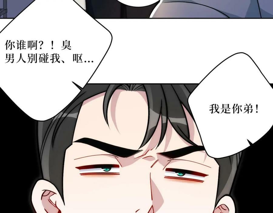 67-肖诺，你是怎么看我的？10
