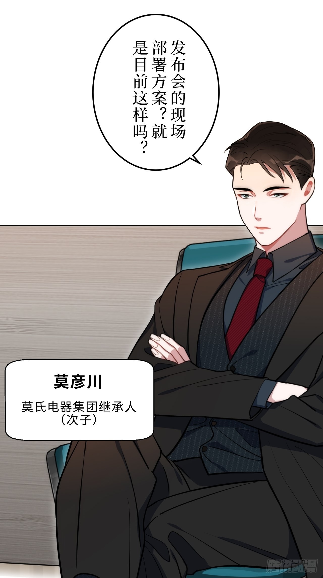 1.肖秘书的使命36