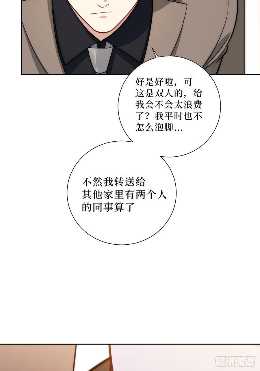 51.要一起泡脚吗？20