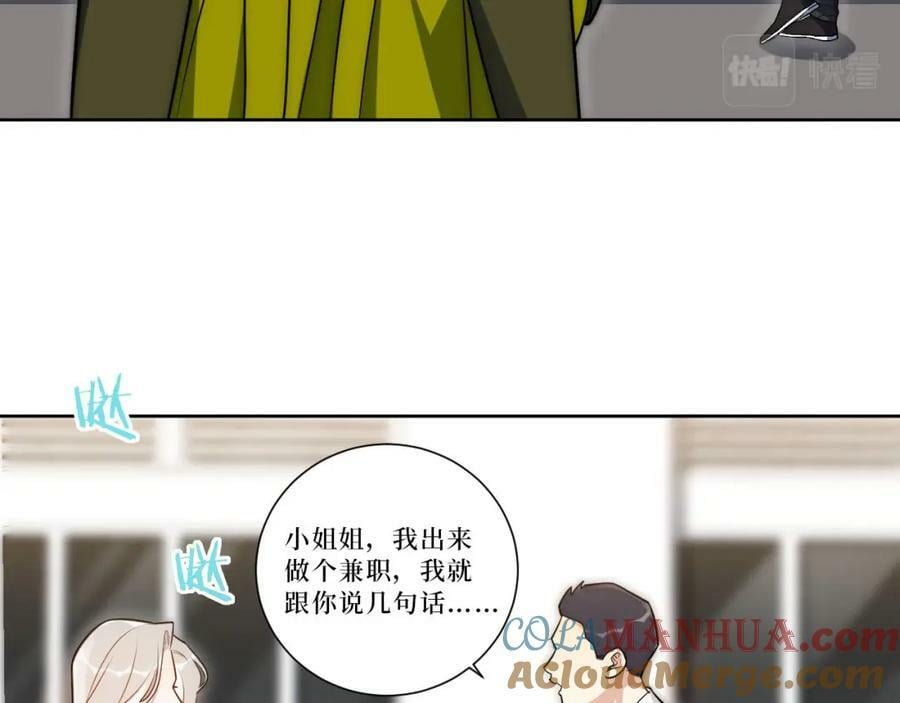 56-社交悍匪？！21