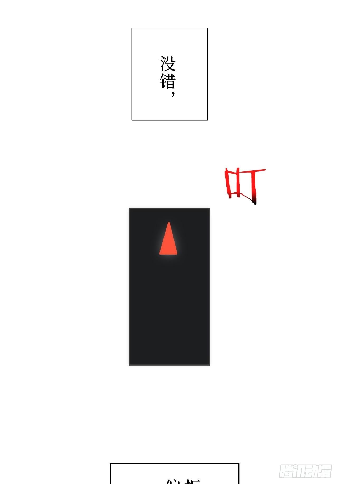 1.肖秘书的使命20