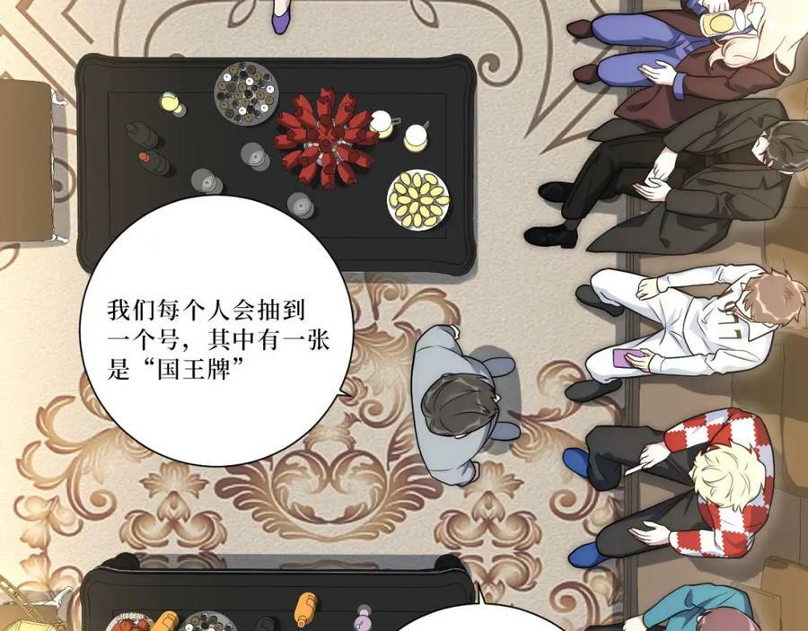 64-国王游戏47