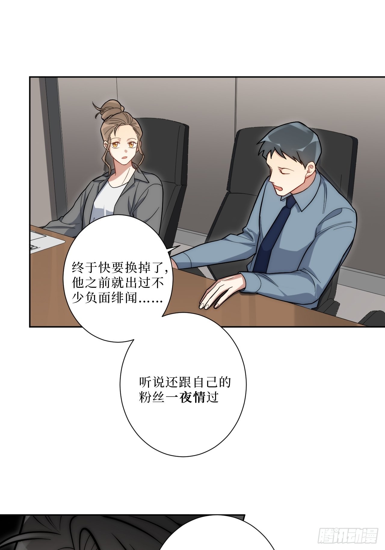 6.肖秘书失踪？19