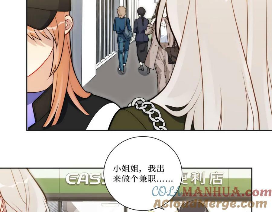 56-社交悍匪？！24