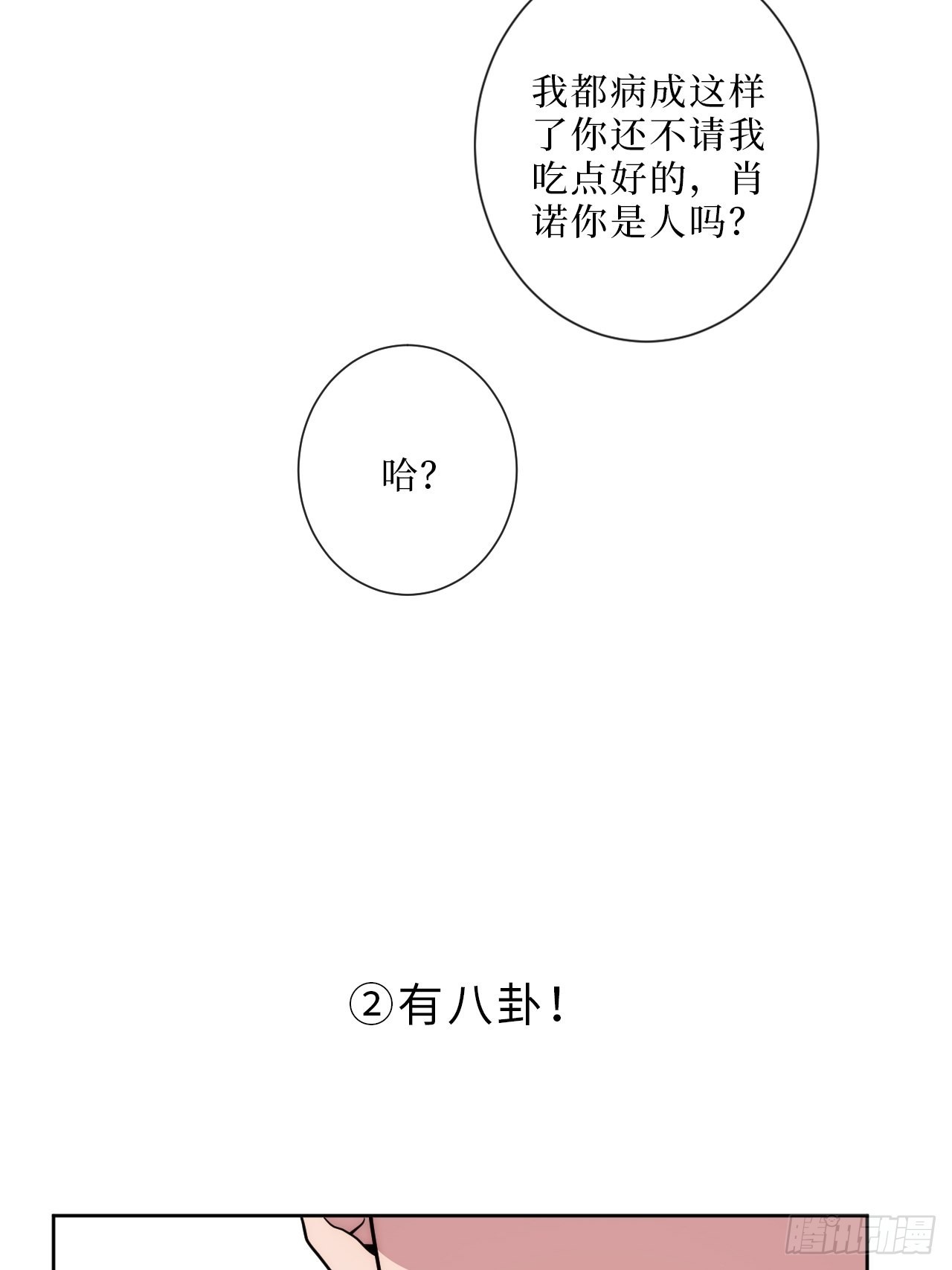 9.新角色登场！22