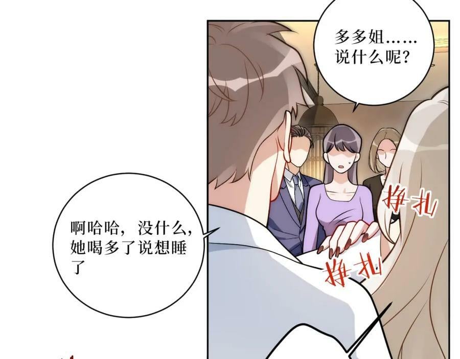 66-英雄救美13