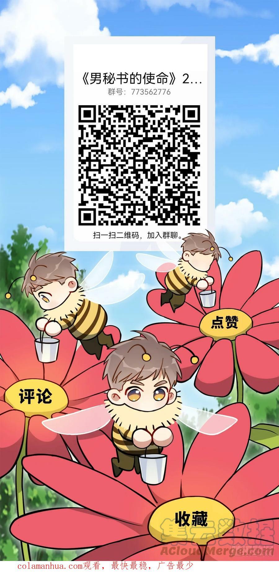 50.削削勇敢飞，游轮永相随48