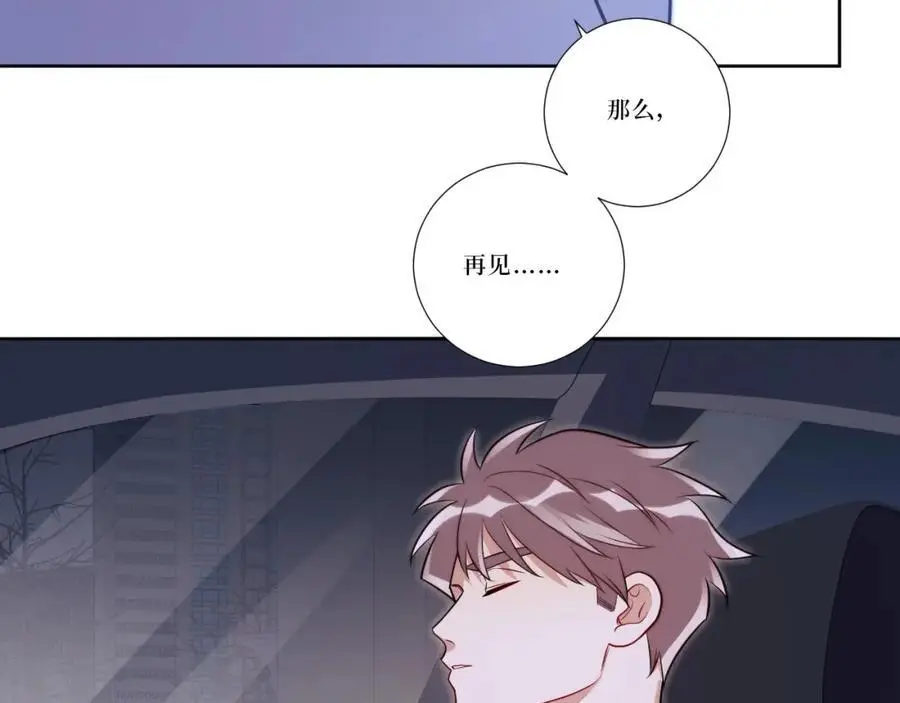 81-那么.再见98