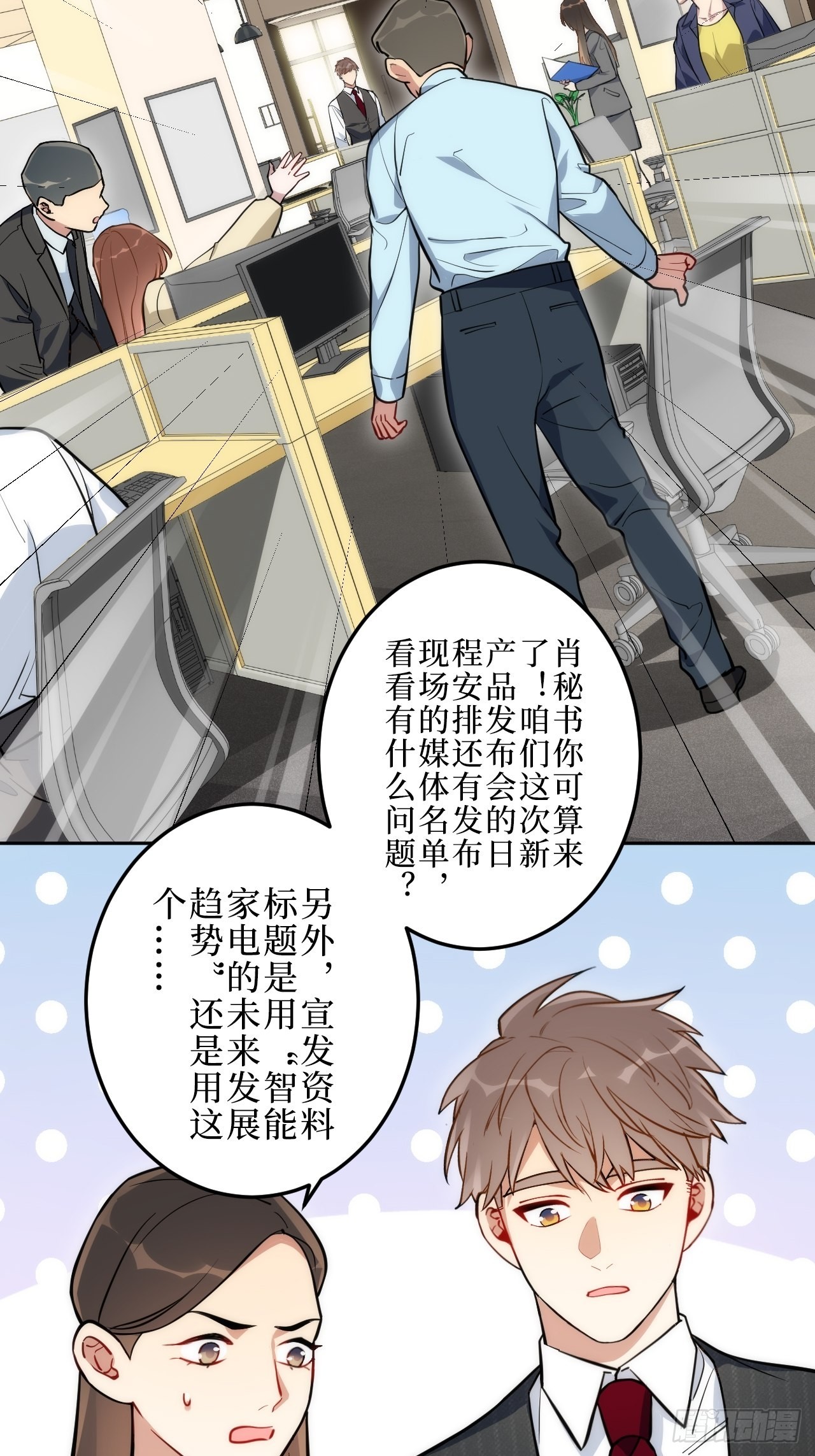 1.肖秘书的使命28