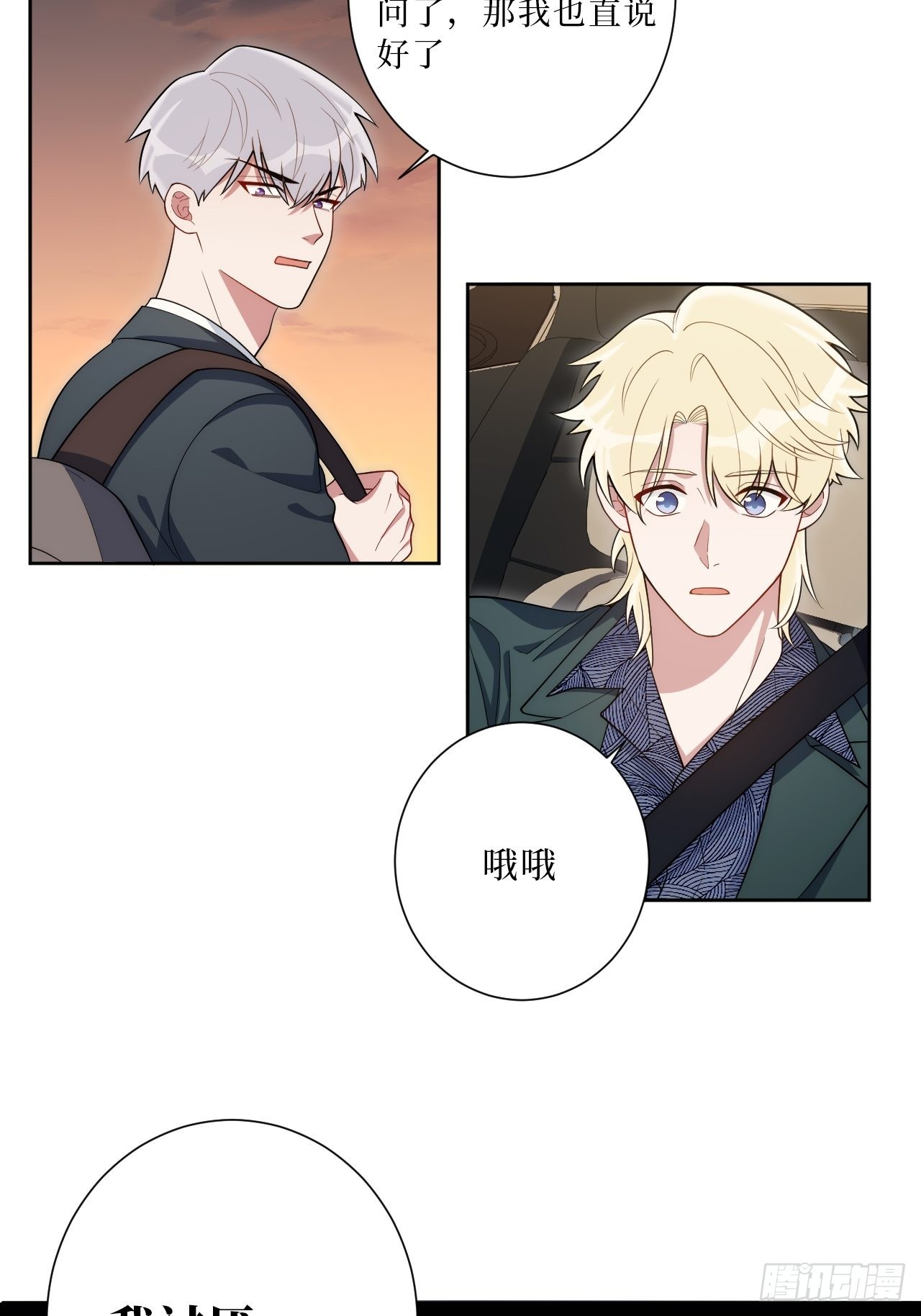 23.奇怪的人20