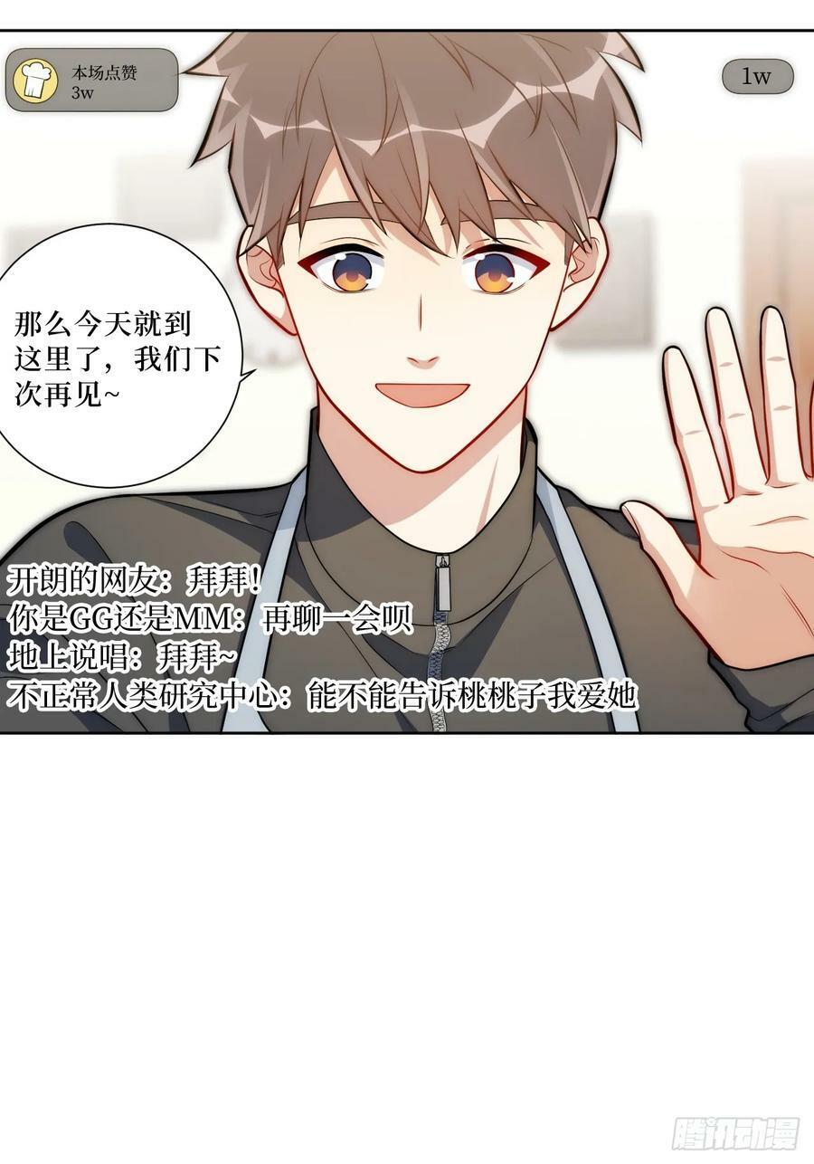 48.你在搞什么飞机？8