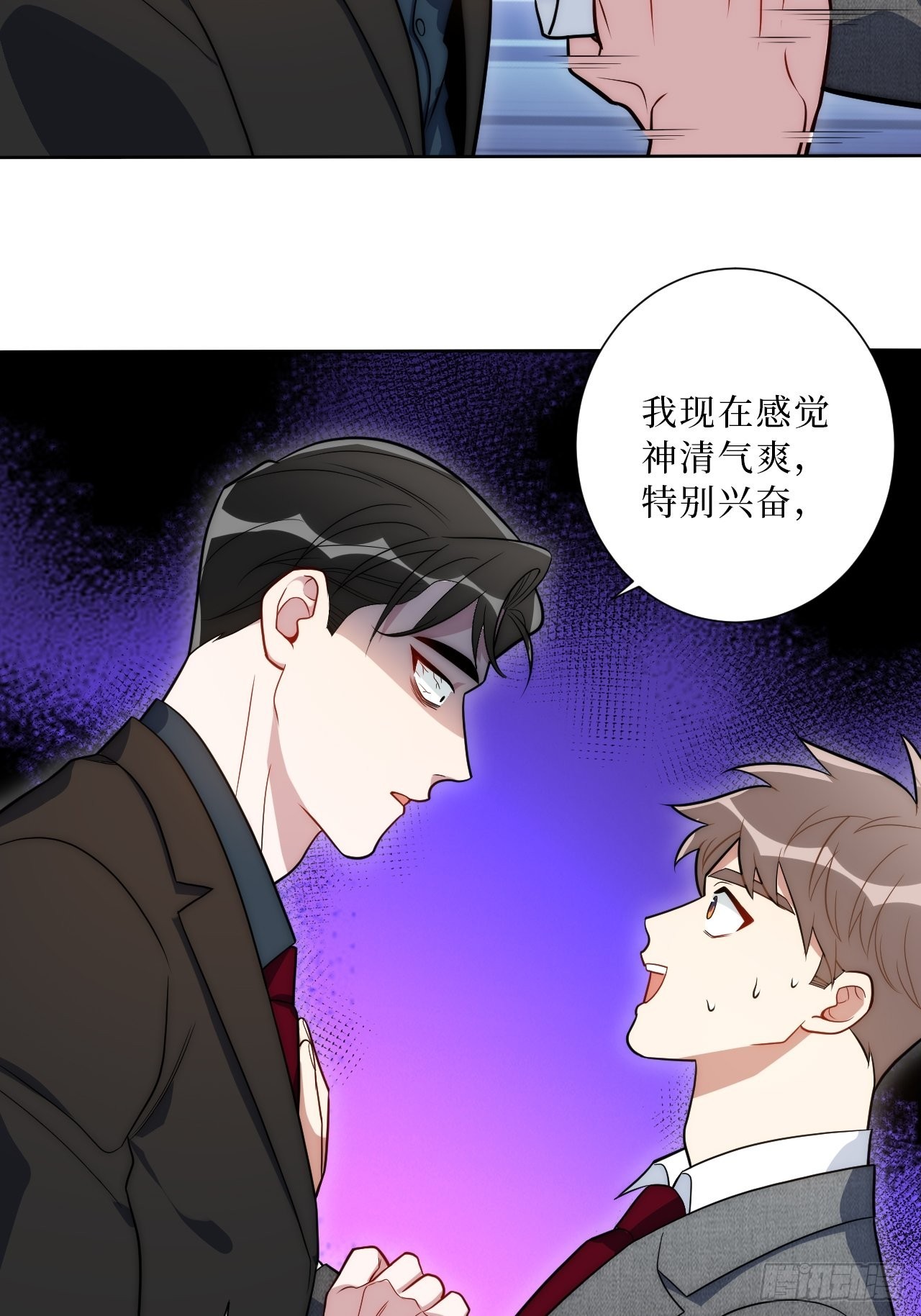17.社死再现，地球再见13