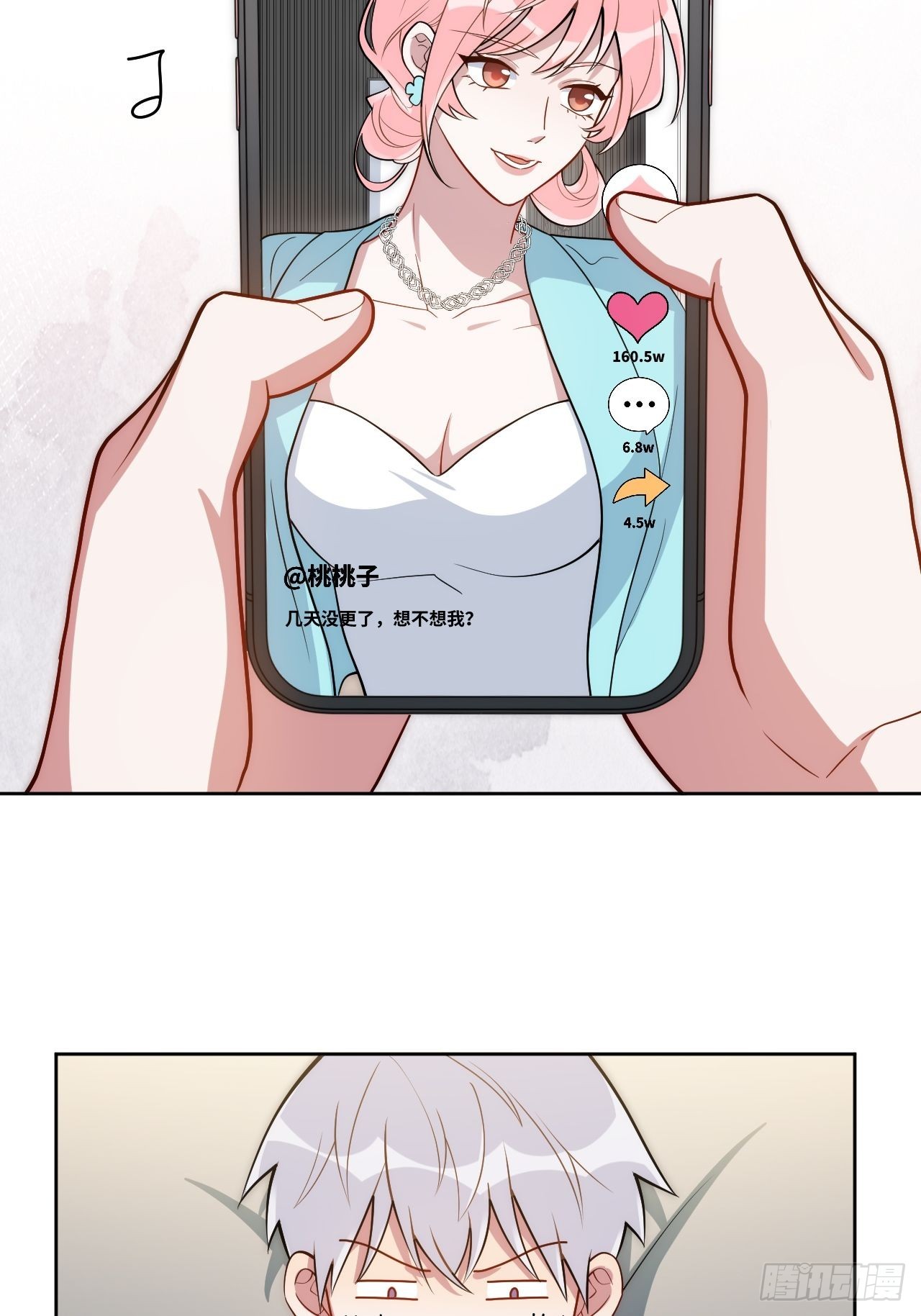 23.奇怪的人33