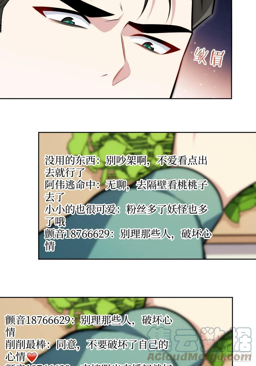 50.削削勇敢飞，游轮永相随6