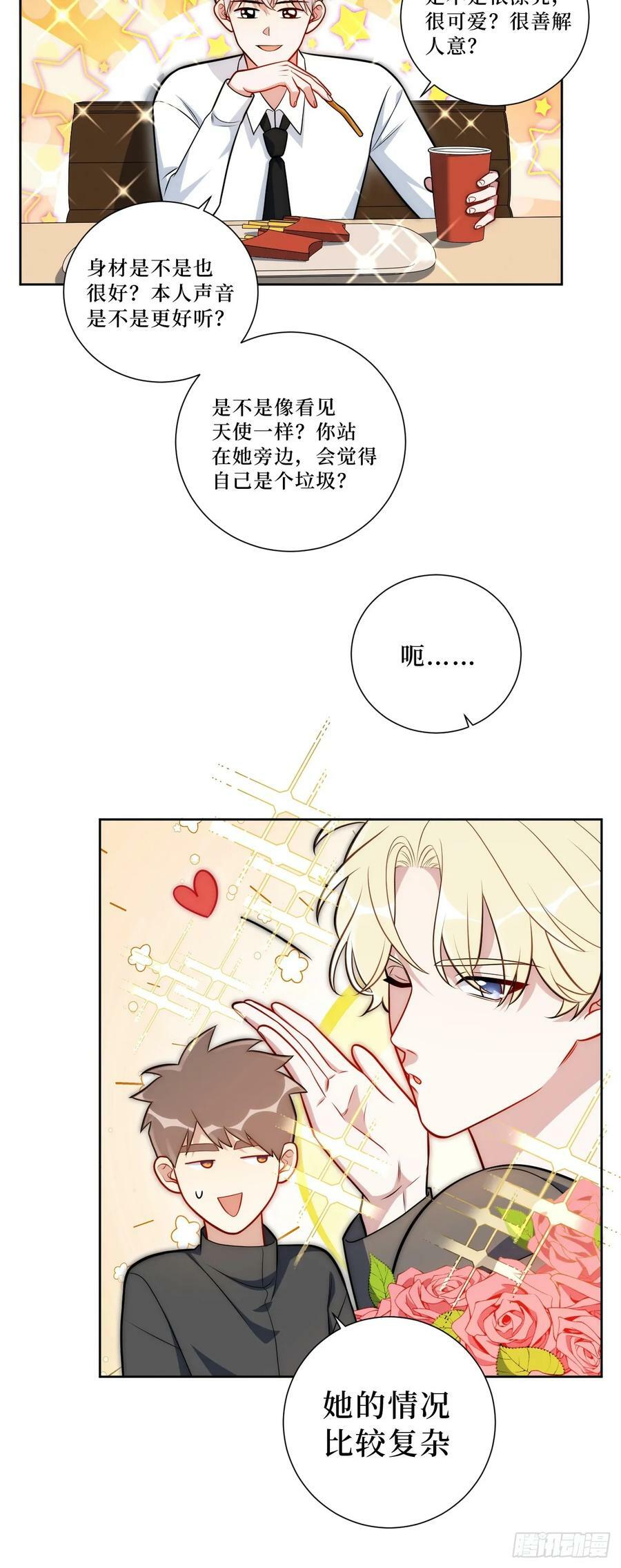 49.谁是卧底13