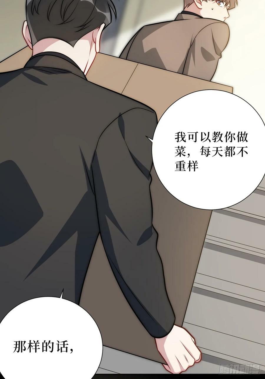 51.要一起泡脚吗？23