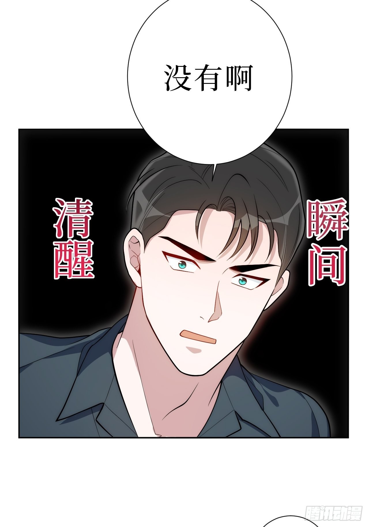23.奇怪的人9