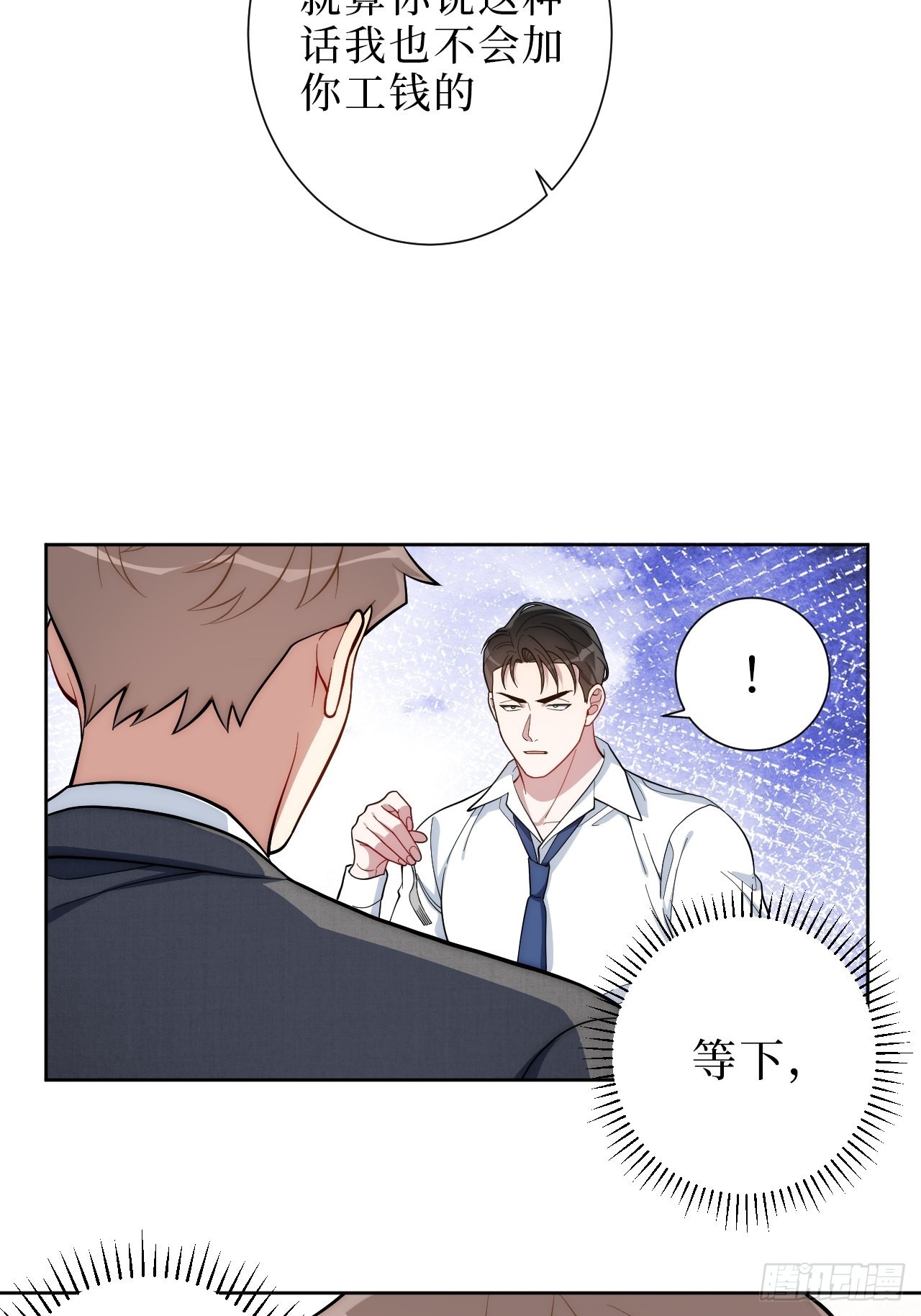 8.婚后日常（bushi）43