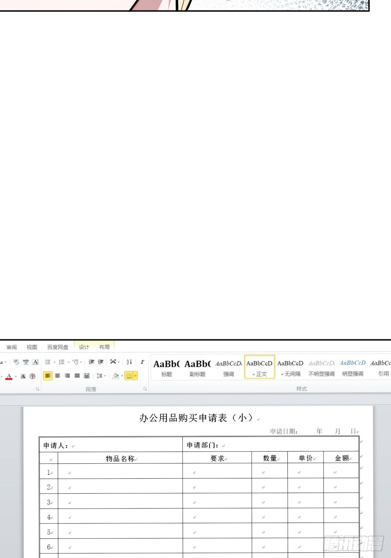 15.完美的借口12