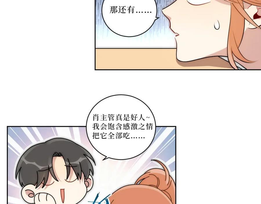 72-痛，太痛了！43