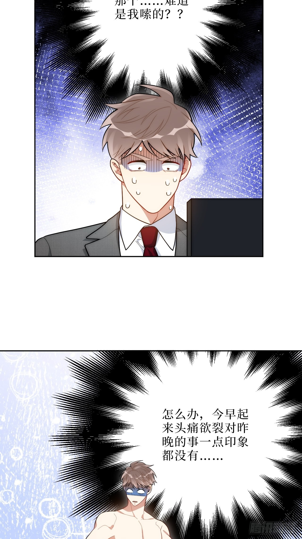 5.一夜，情未了32