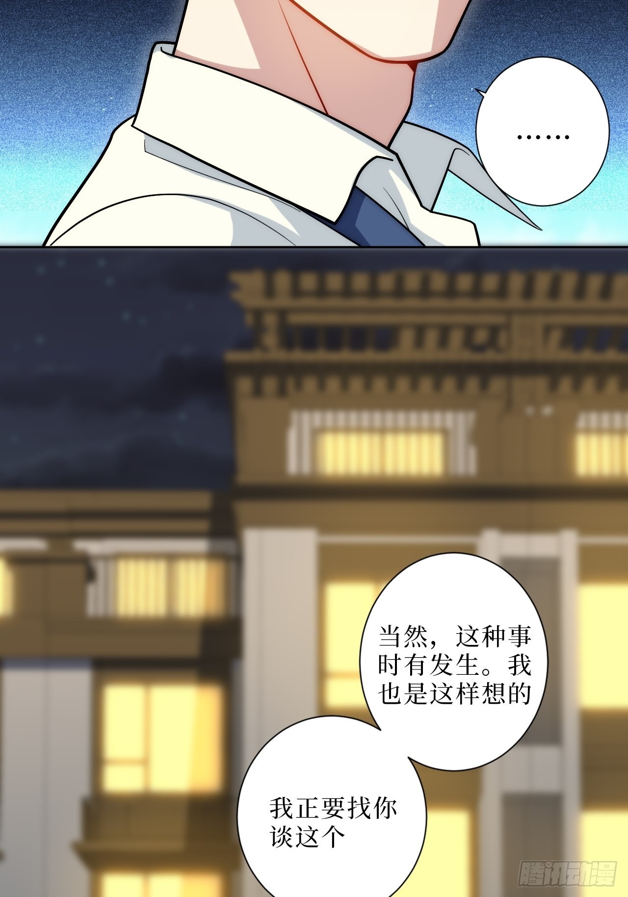 7.梦醒时分16