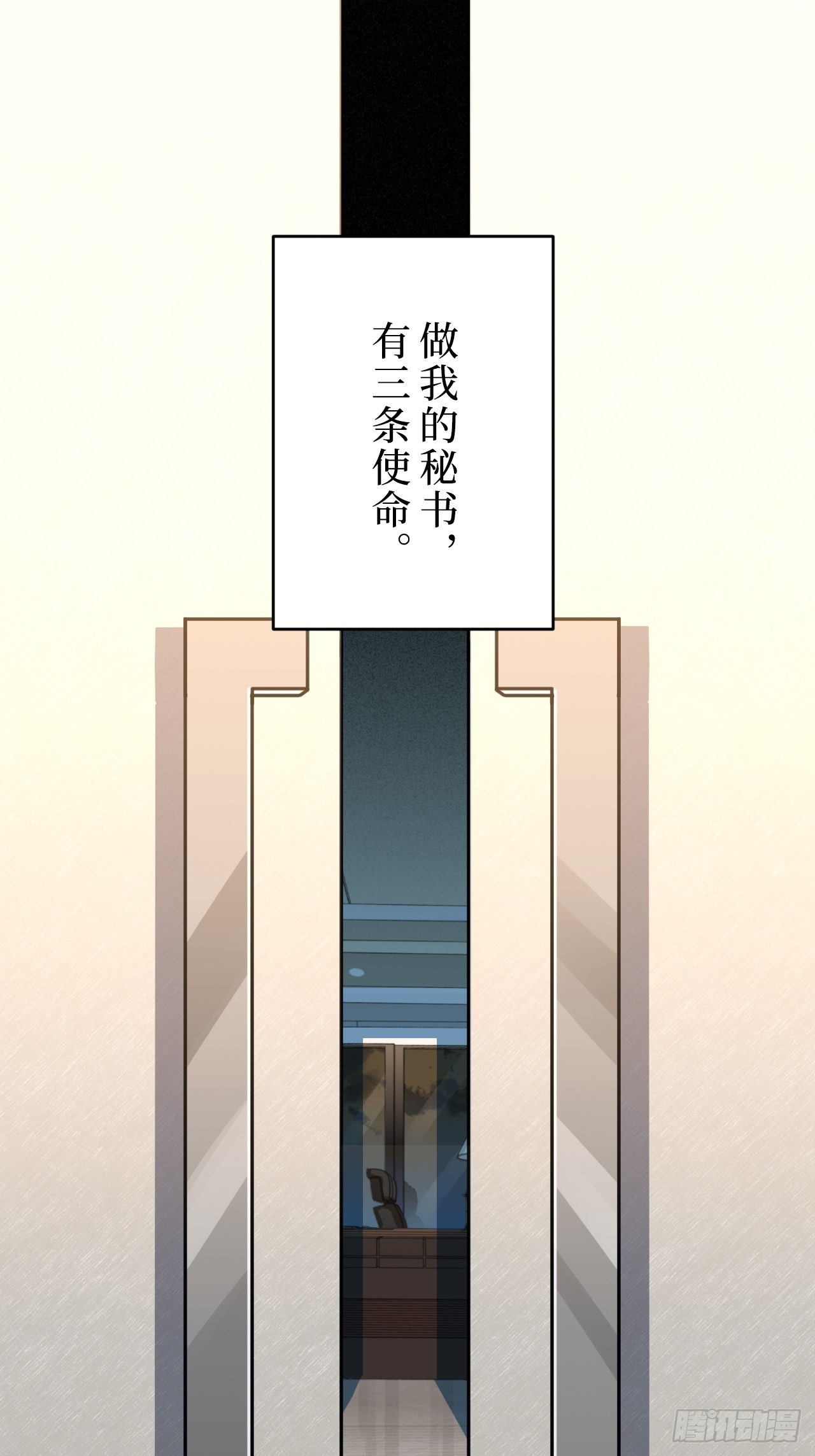 1.肖秘书的使命0